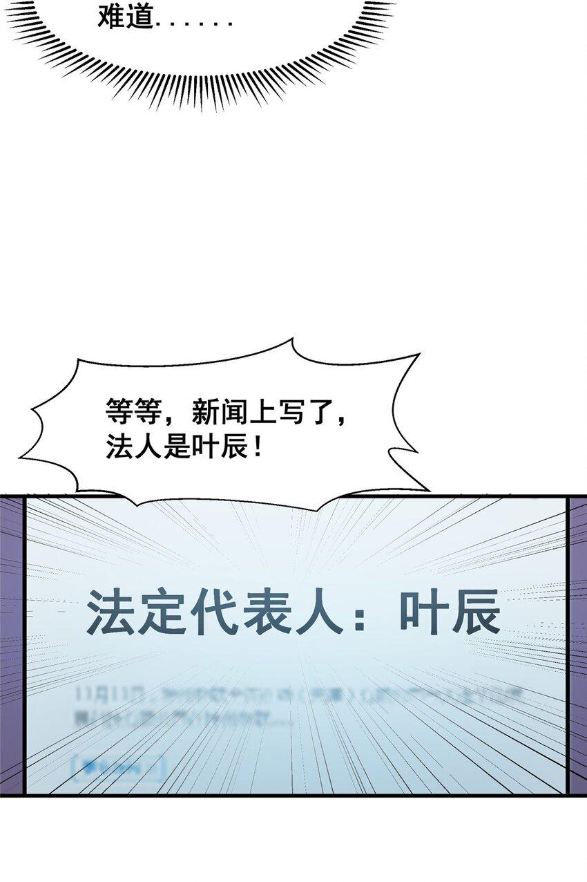 054 法人叶辰30