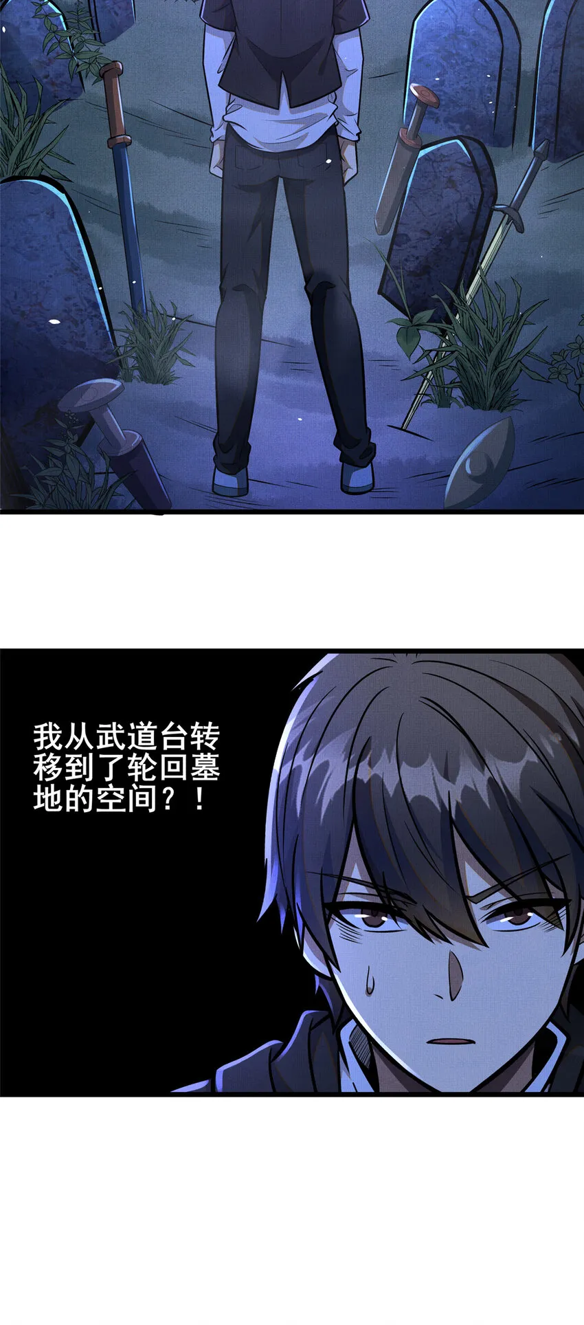 072 煞拳宗罗云天20
