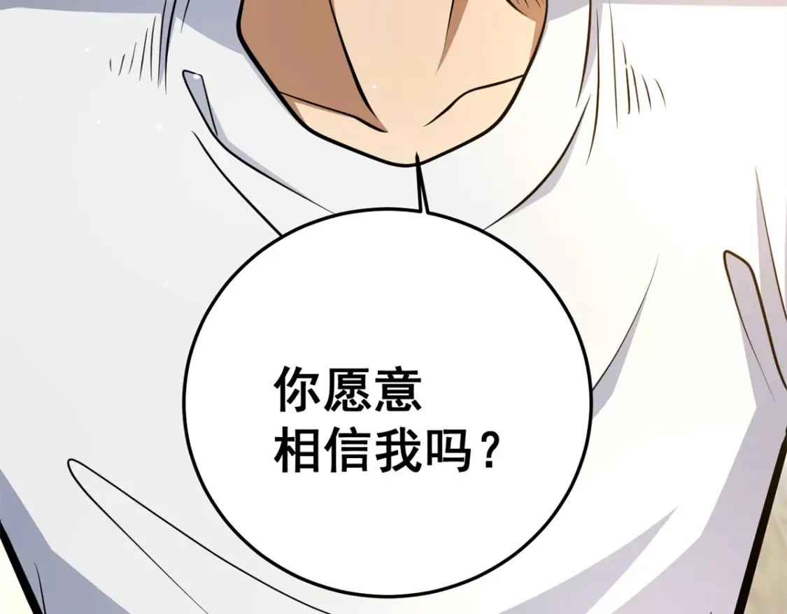 147 我愿意！112