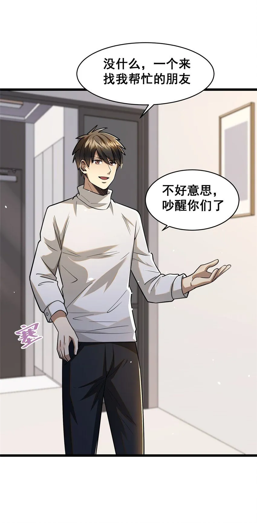 088 保护费38