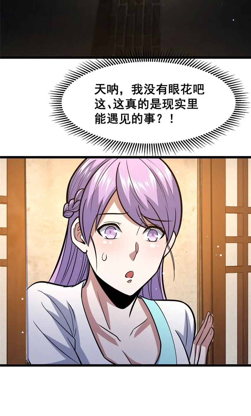 066 两百颗丹药49