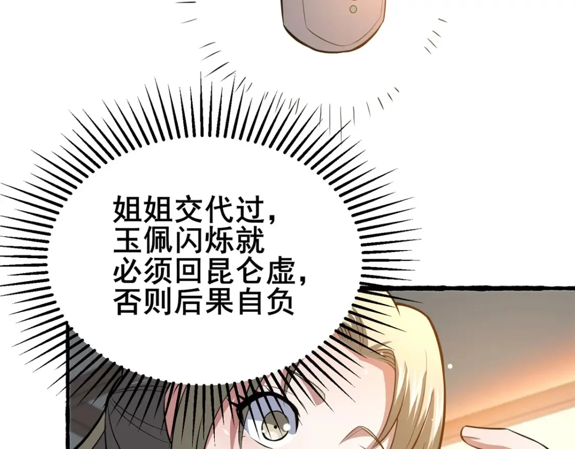 156 凡根废物81