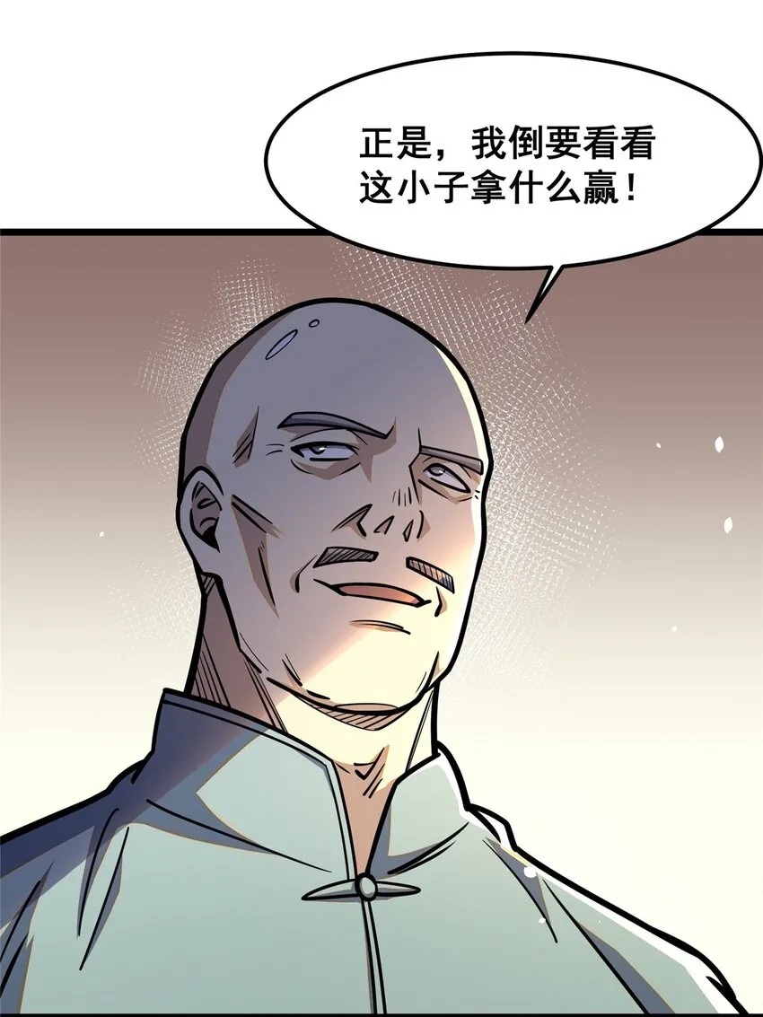 064 说到做到37