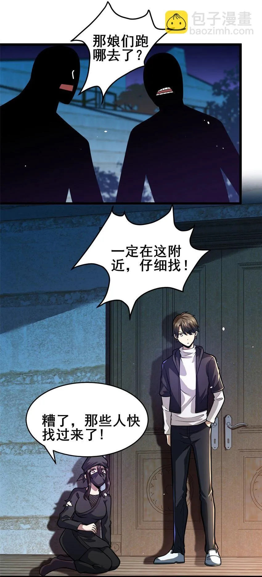 096 我罩着你5