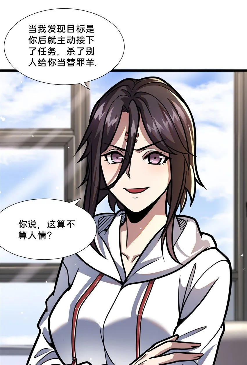 102 血梅店16