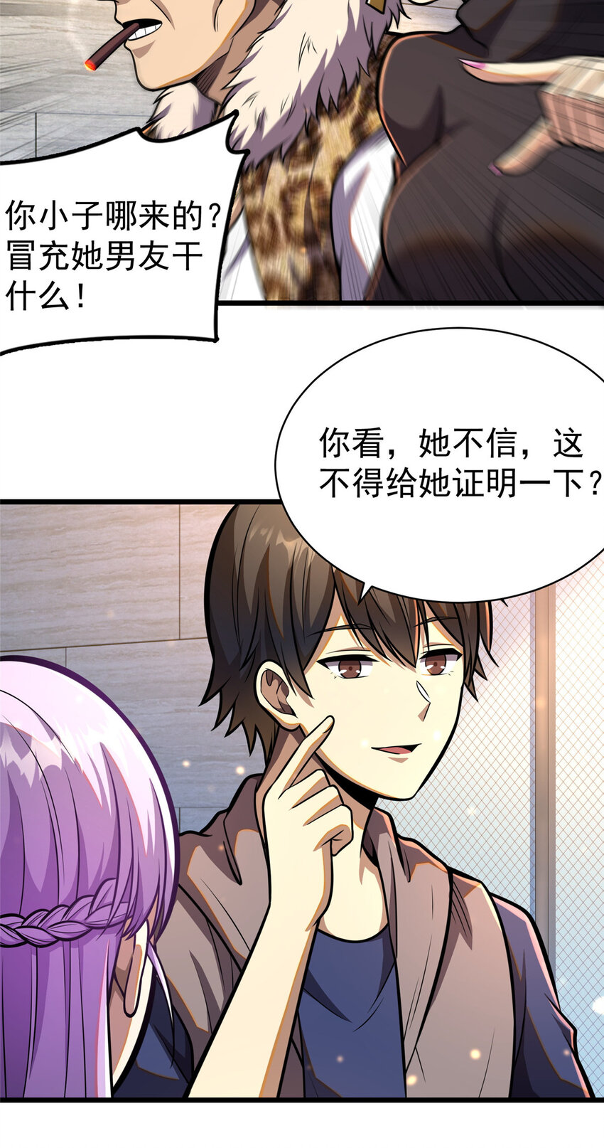 024 他是神医？15