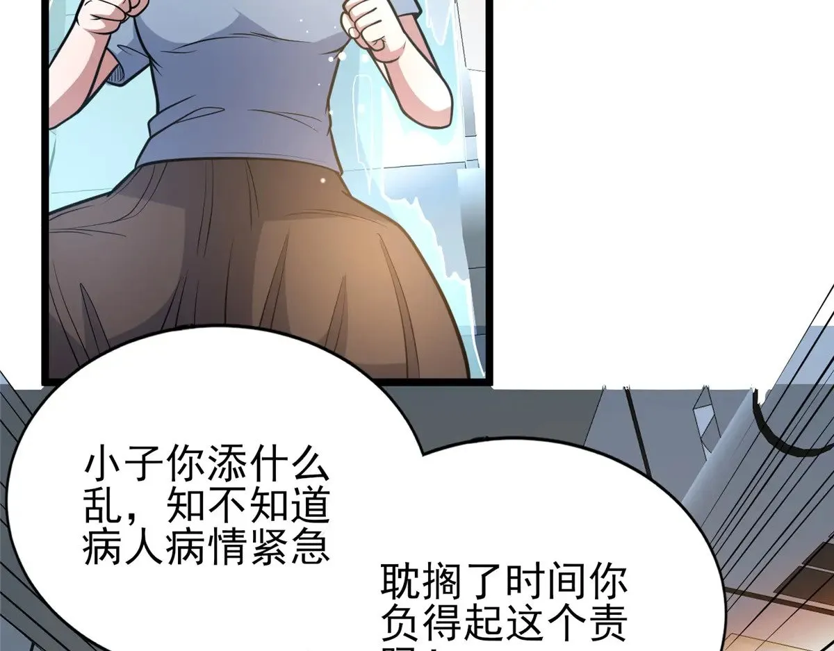 184 得罪了首长16