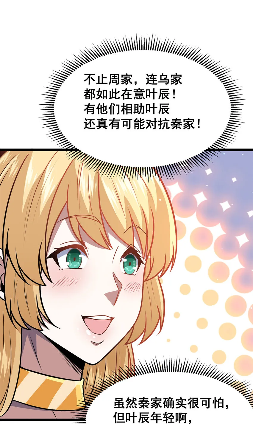 076 献礼环节27