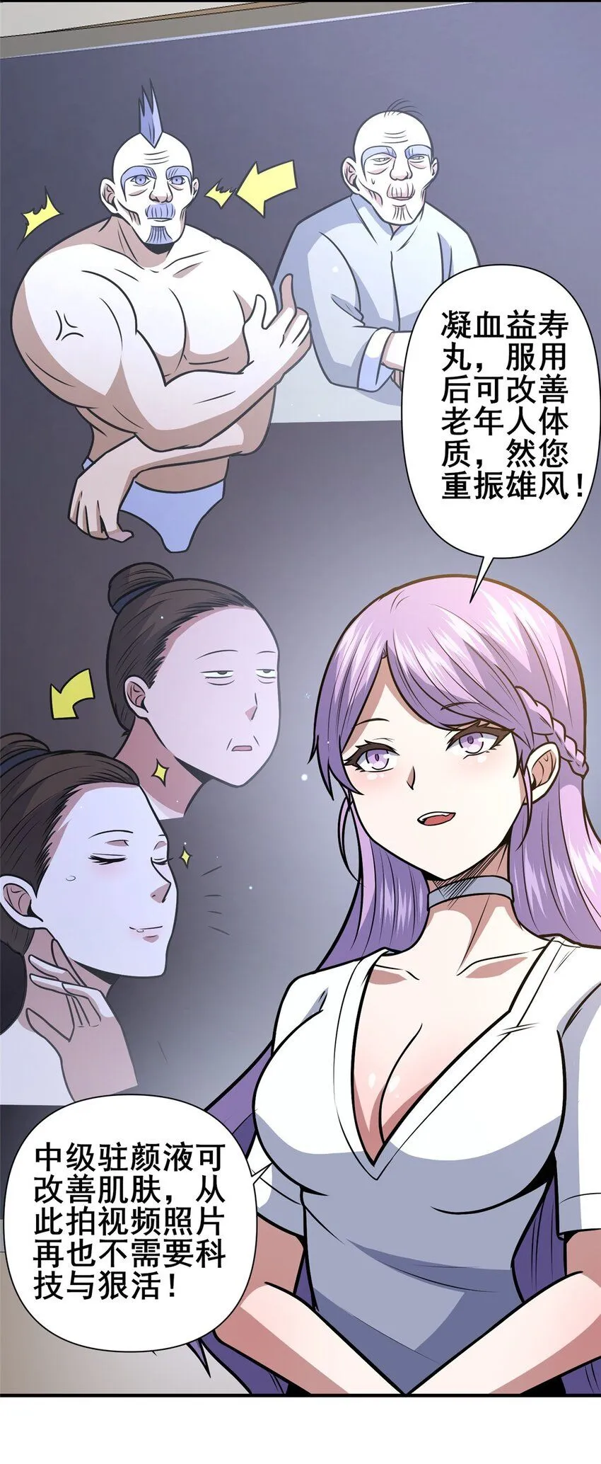 089 交给我吧！28