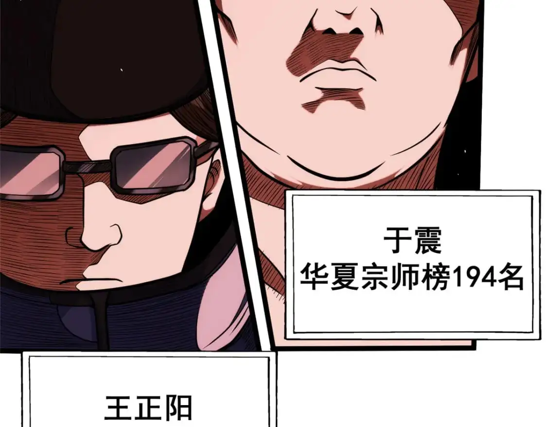 123 真实排名83