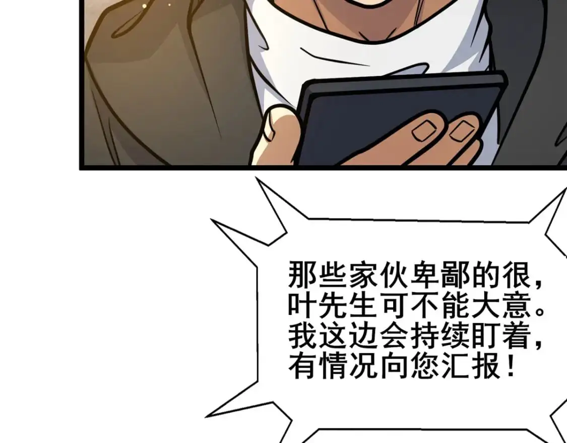 135 应勤被绑架了！40