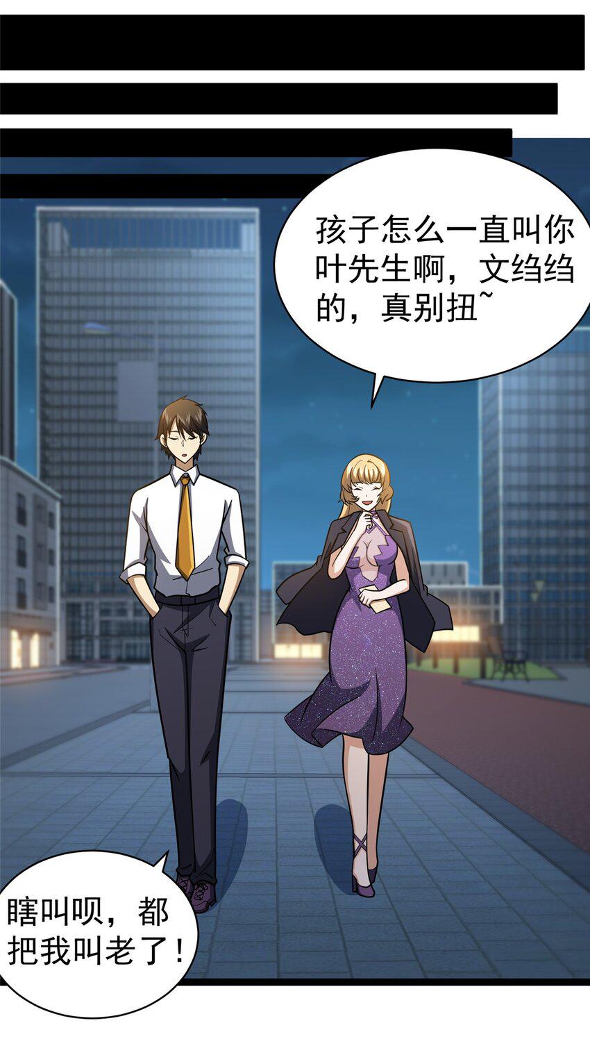 050 扼杀在摇篮29