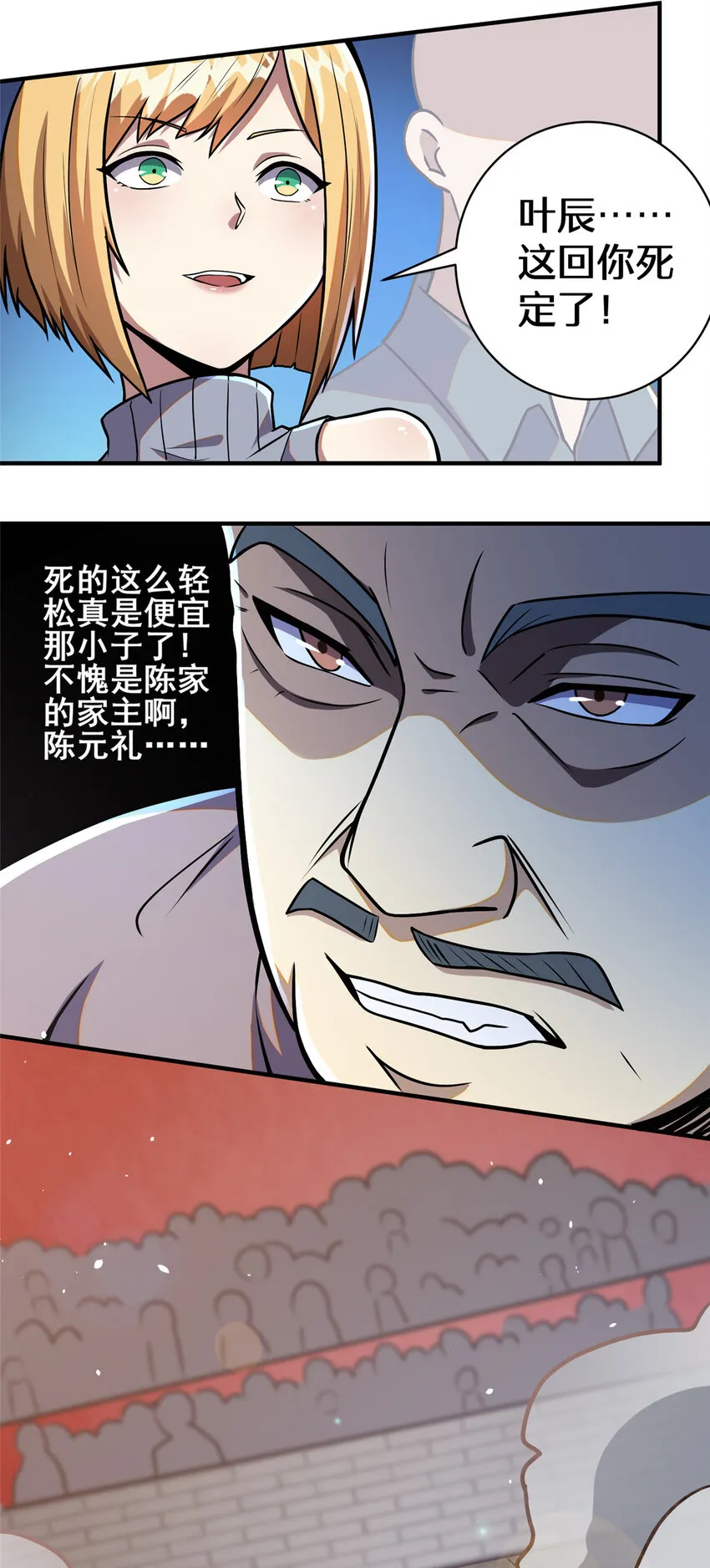 070 耶稣也保不住他！11