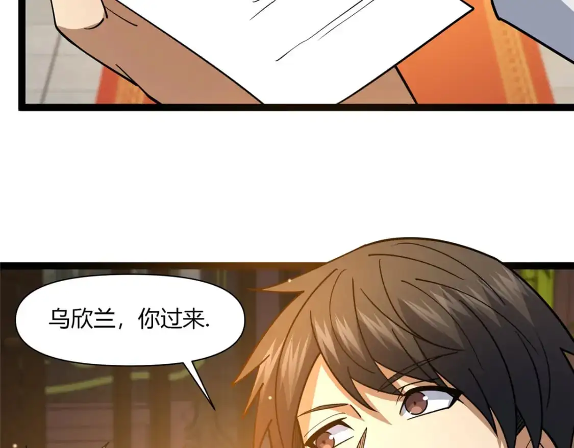 112 收编乌家85