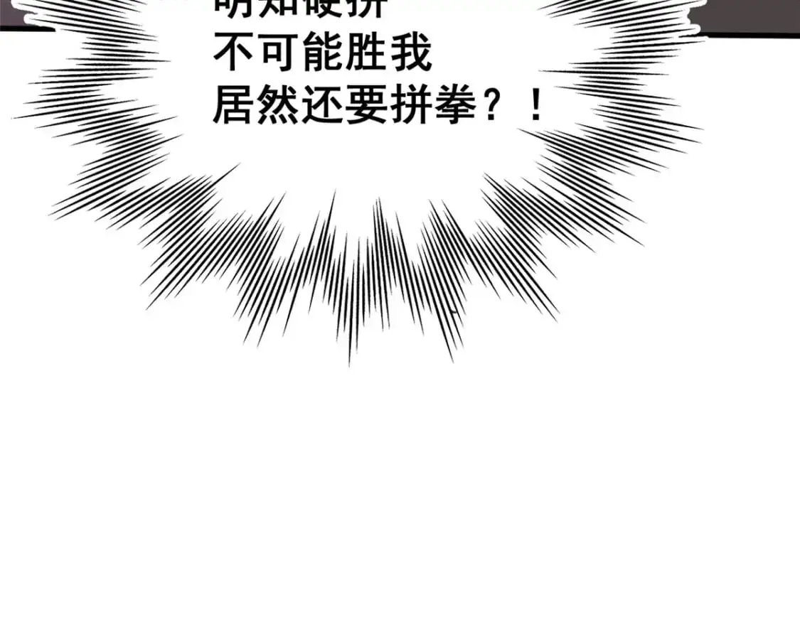138 岛国最强之人148