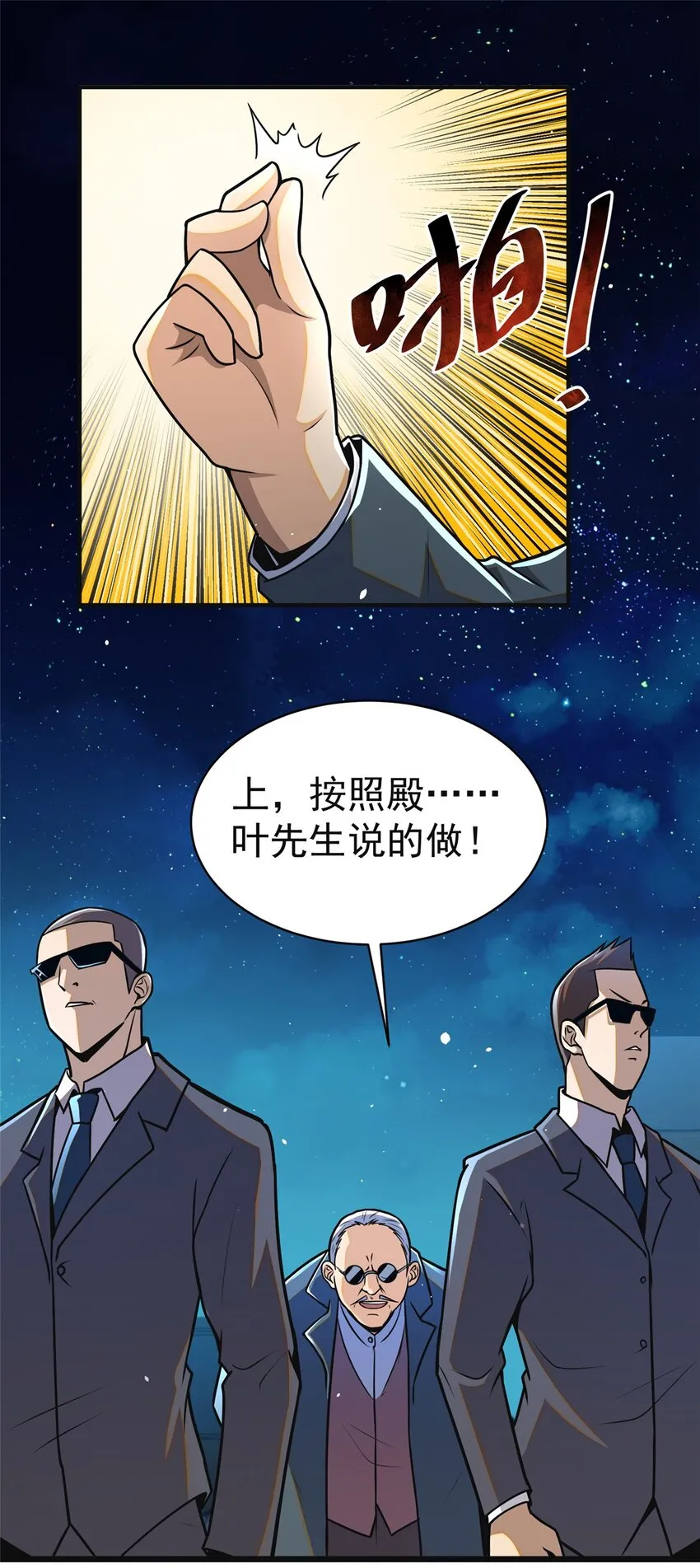 061 生死战书33