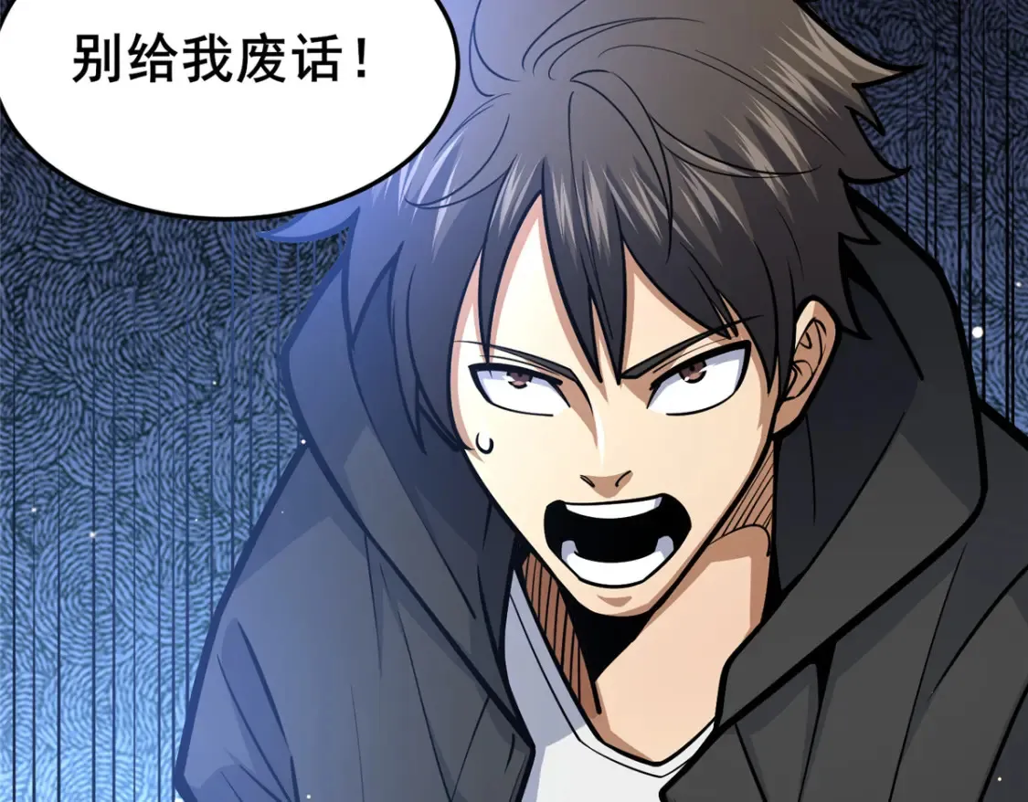 155 血煞之龙72