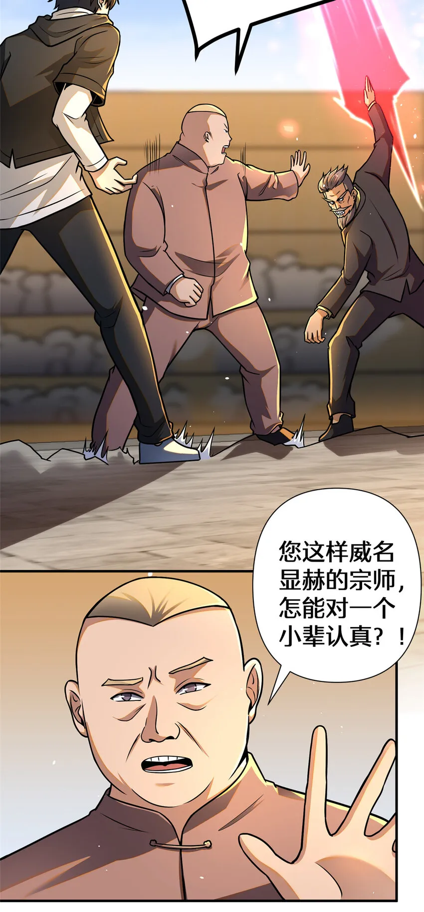 071 要死的人是你！15