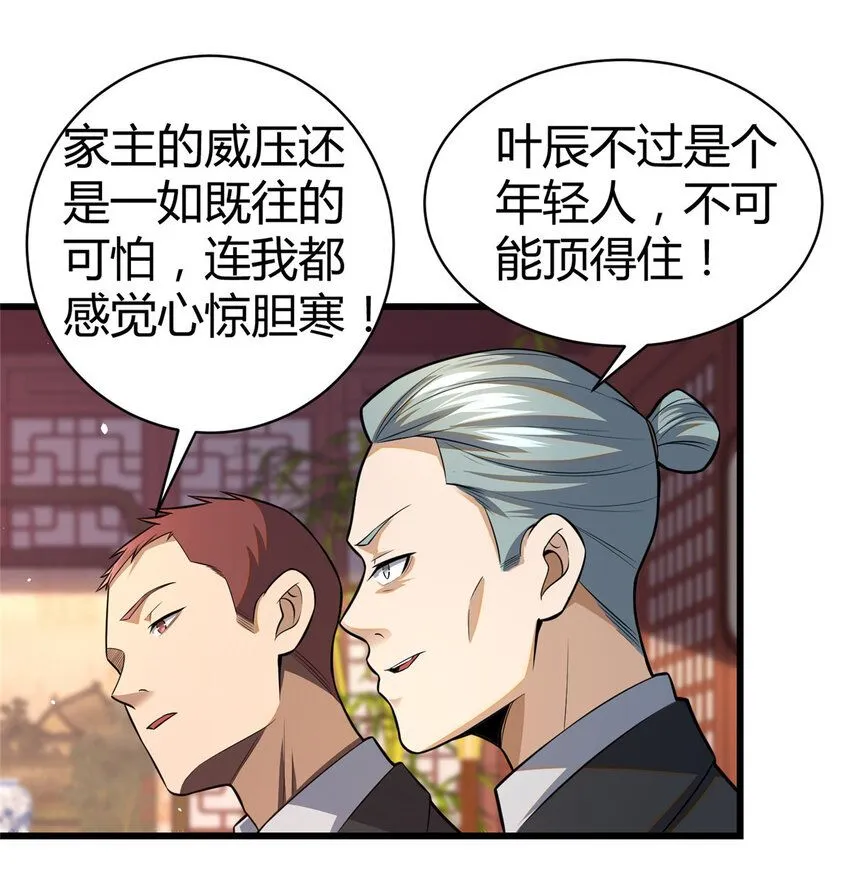 094  滚出我乌家24