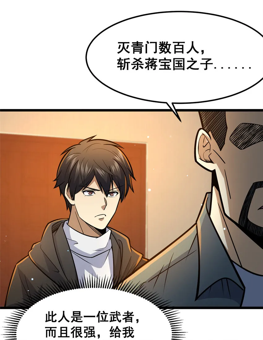 066 两百颗丹药10