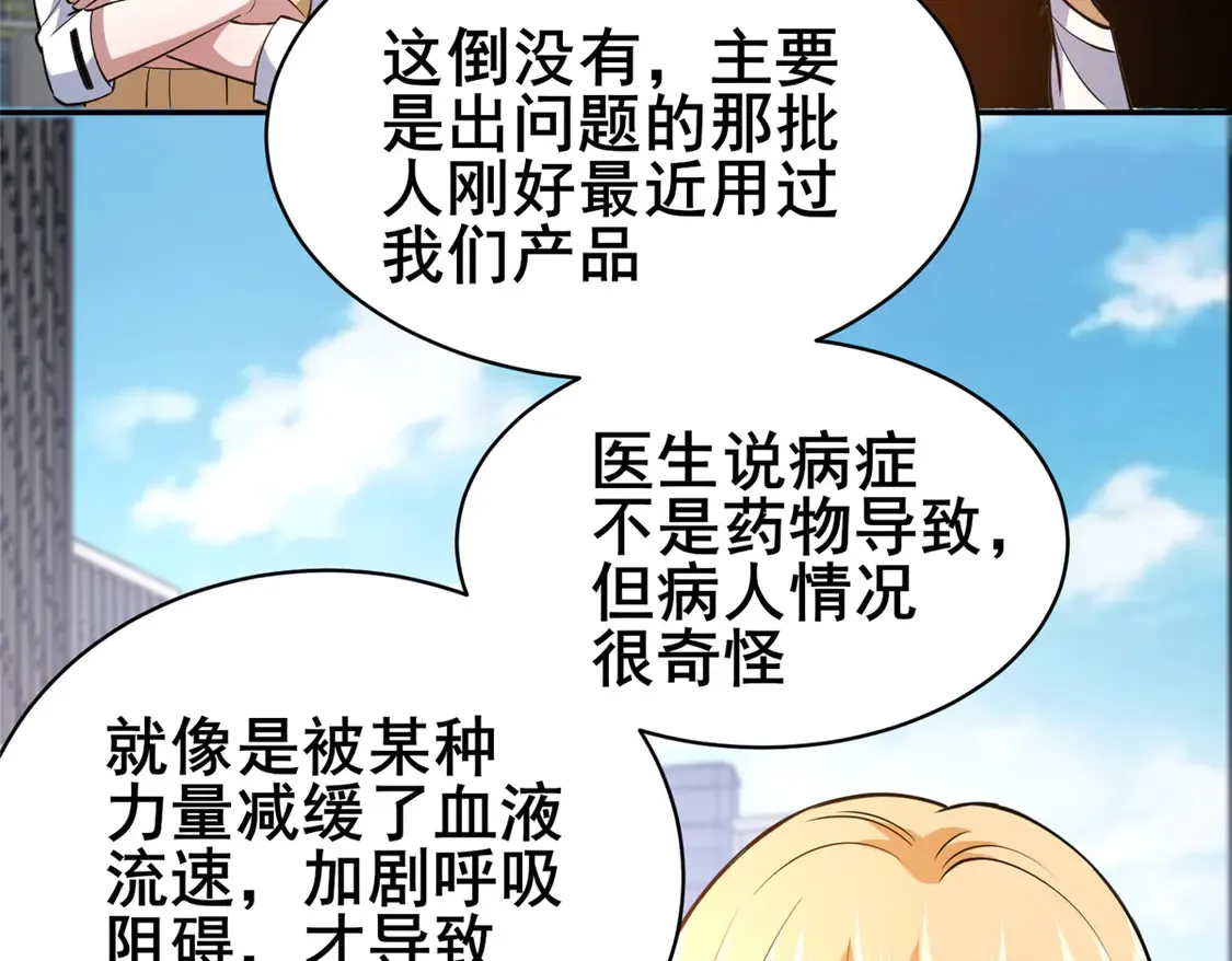 169 敢动我儿子？53