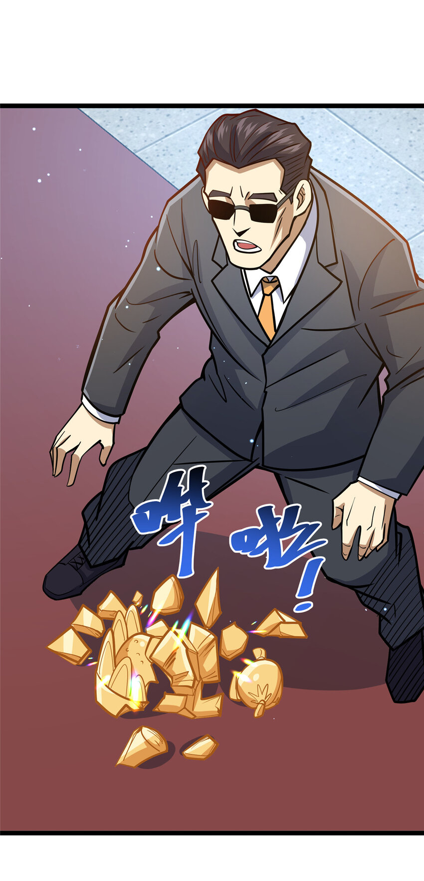 057 散财童子30