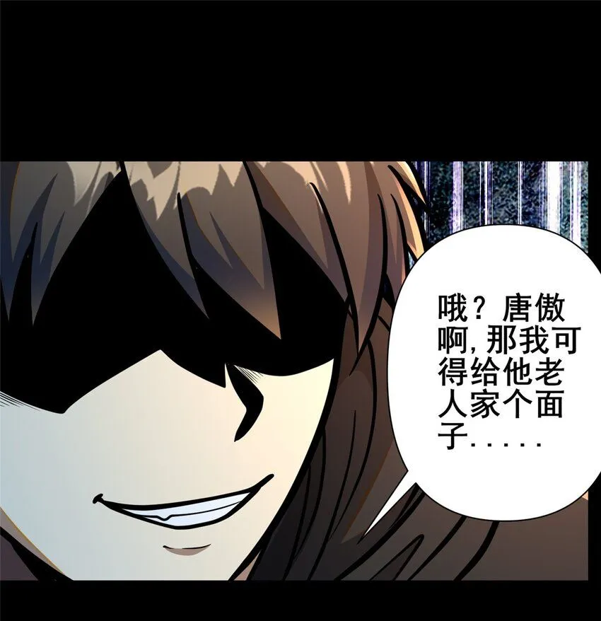 091 给他老人家个面子46