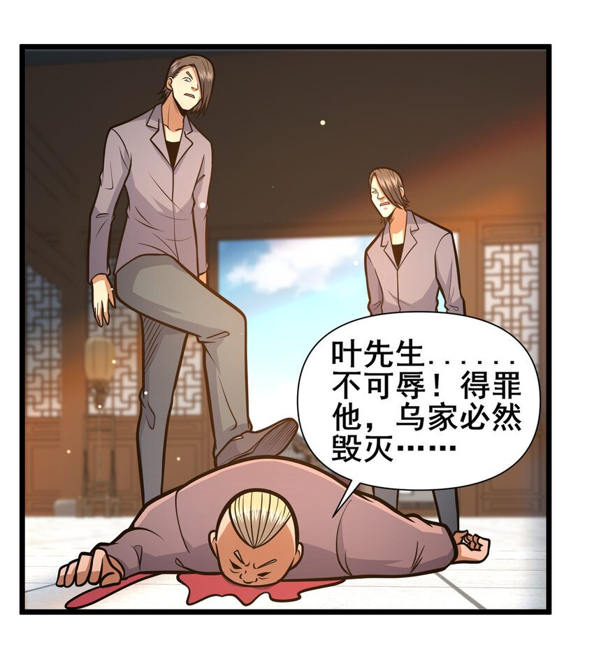 109 老乌出事了！27