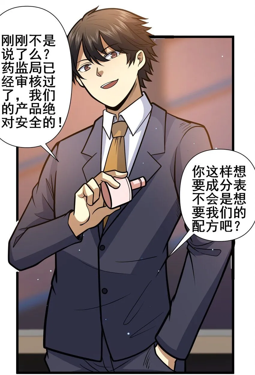 090 我就歧视了，怎么着吧！3