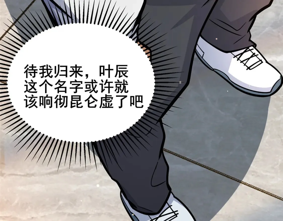 155 血煞之龙60