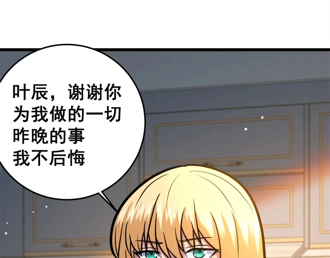 147 我愿意！94
