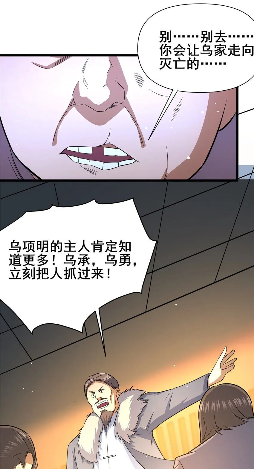 110 你不是想见我吗34