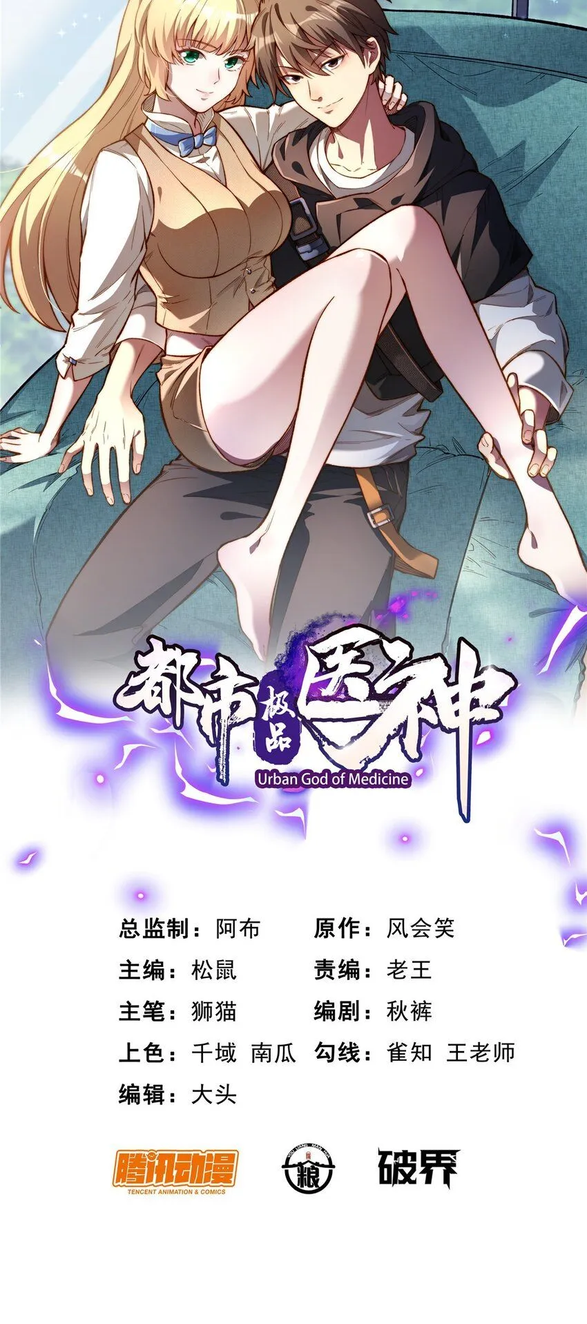 088 保护费0