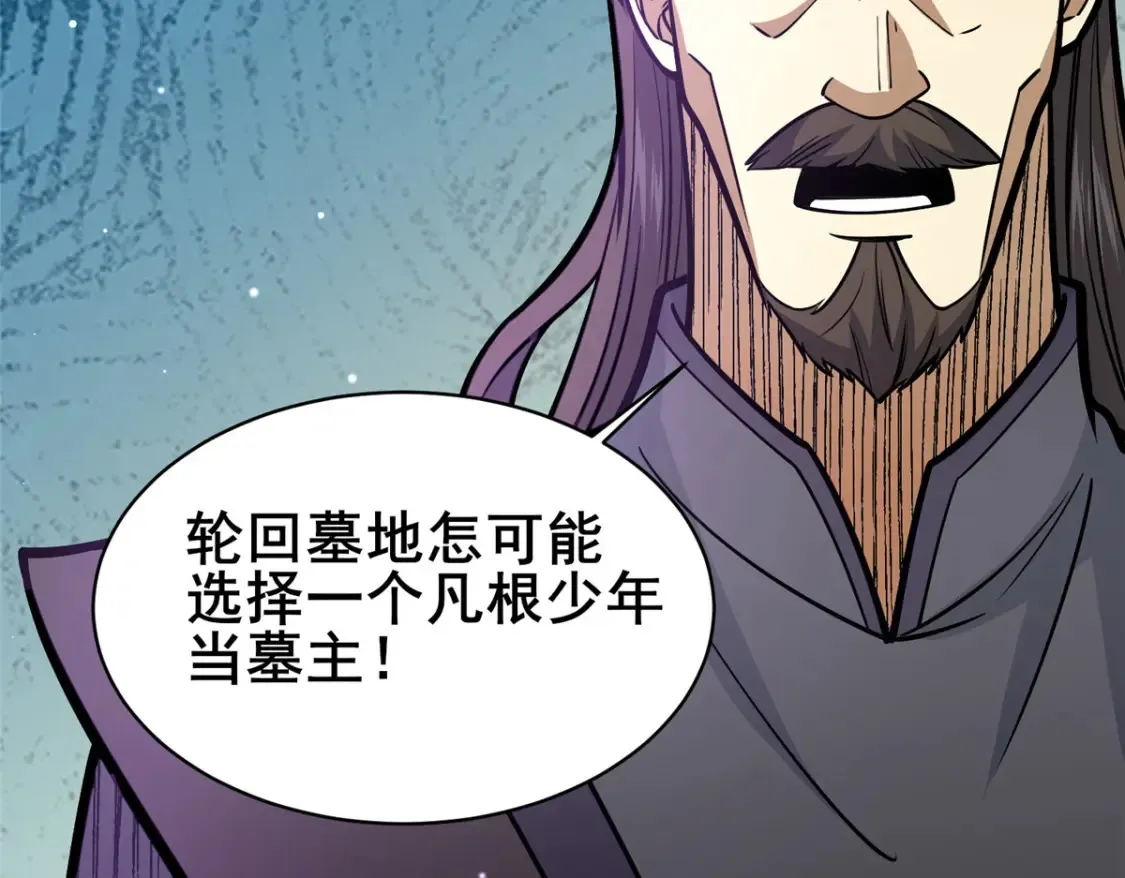 161 少年墓主98