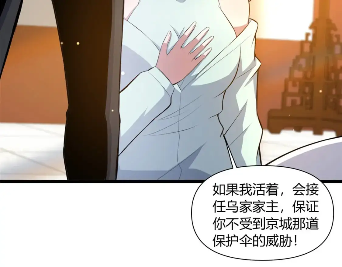 112 收编乌家66