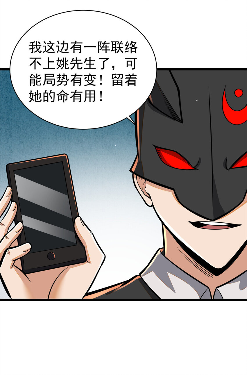 029 诡异的门32