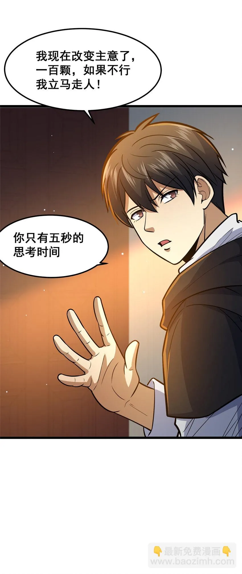 066 两百颗丹药30