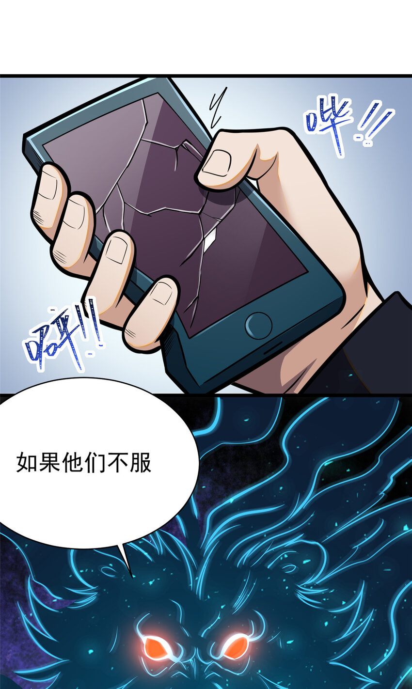 029 诡异的门19