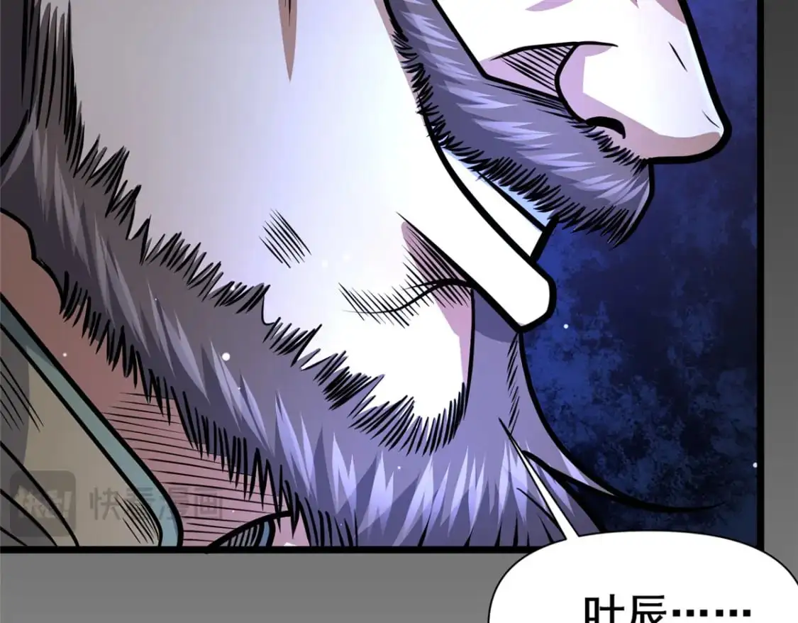 119 猎杀叶辰104