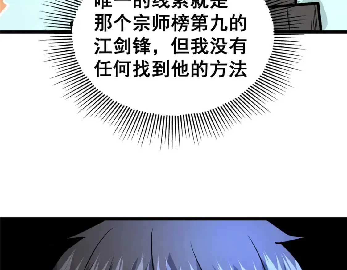 129 昆仑虚的钥匙！122