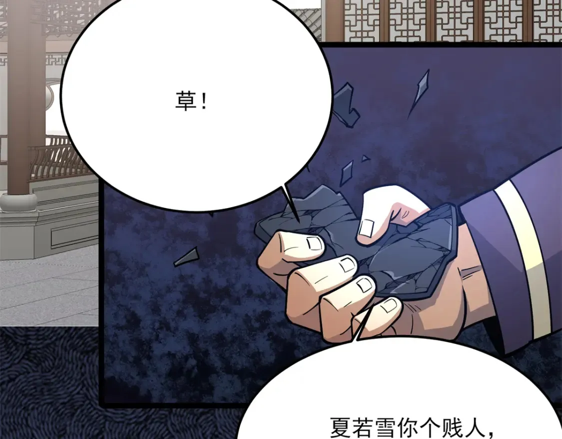148 宗师降临江南77