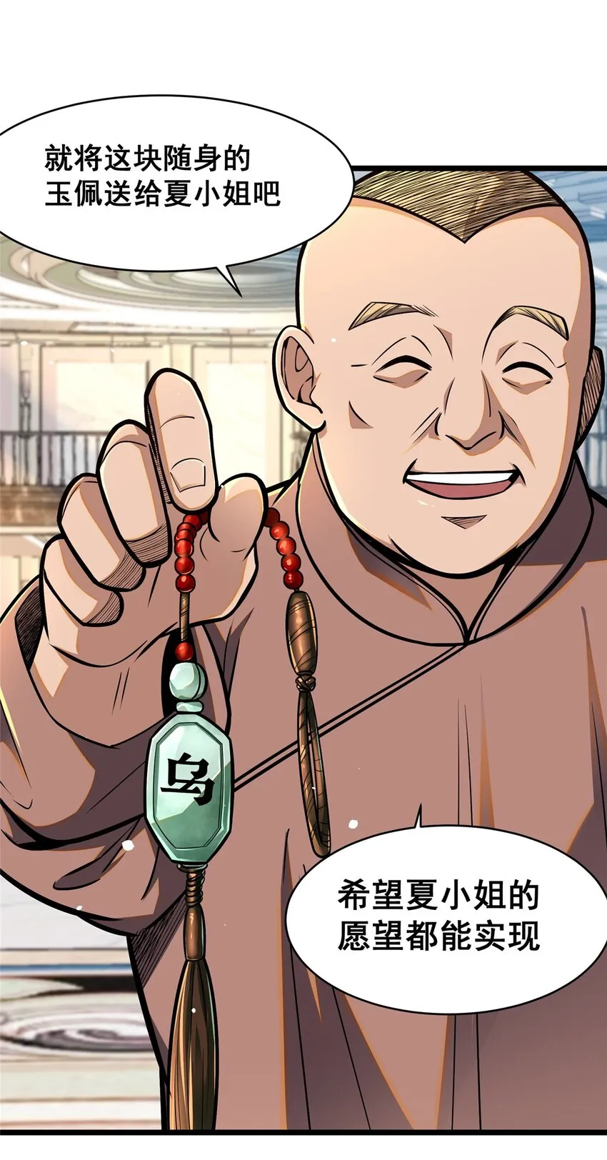 077 婚约？9