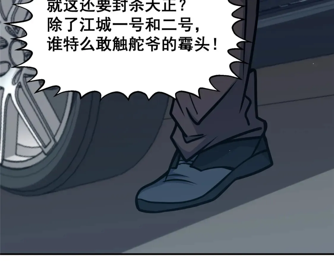 056 大人物77