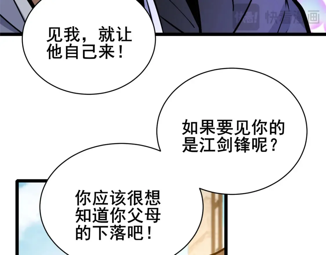 155 血煞之龙12