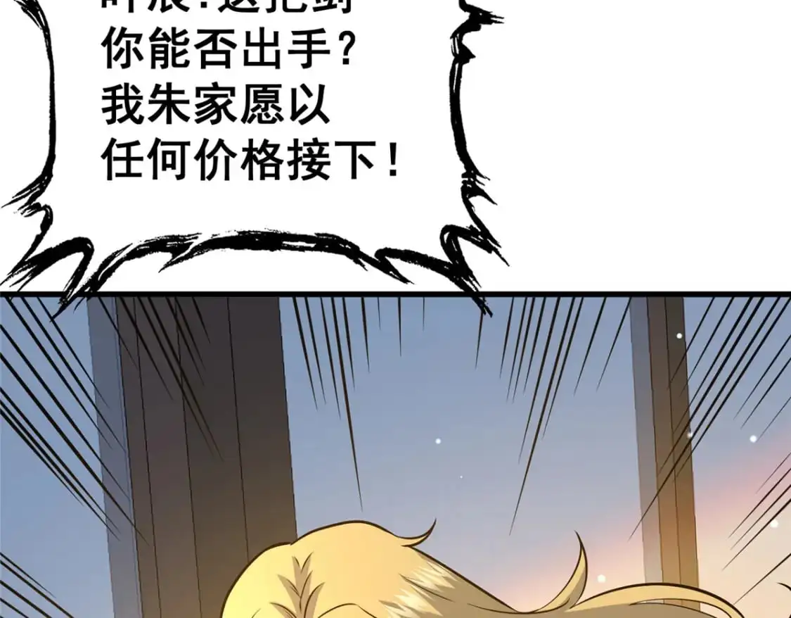 116 帝者归来35