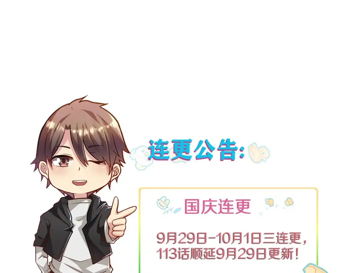 延更，连更公告0