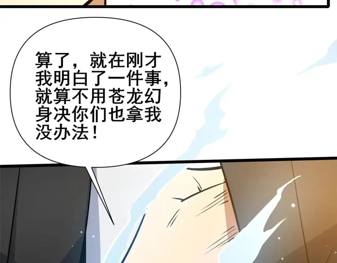 124 该你了，唐傲！72