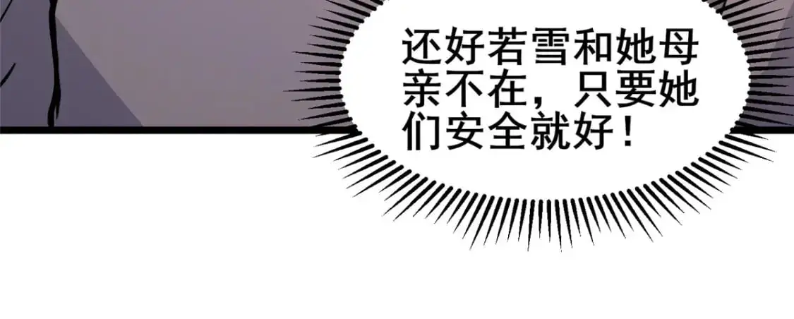 119 猎杀叶辰33
