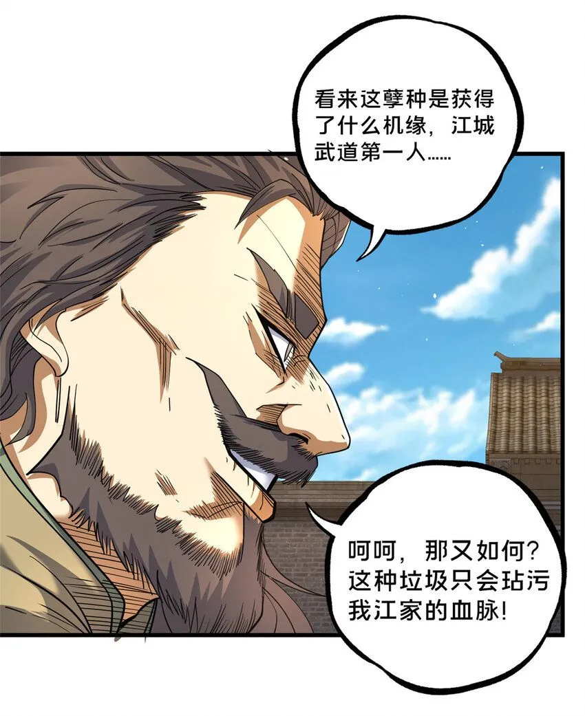 107 蚍蜉撼树？35