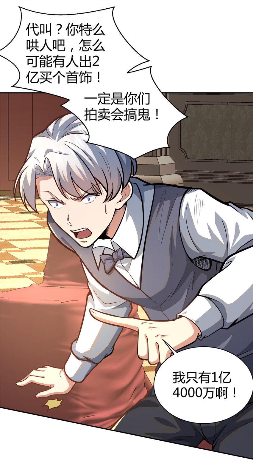 048 星辰之泪31